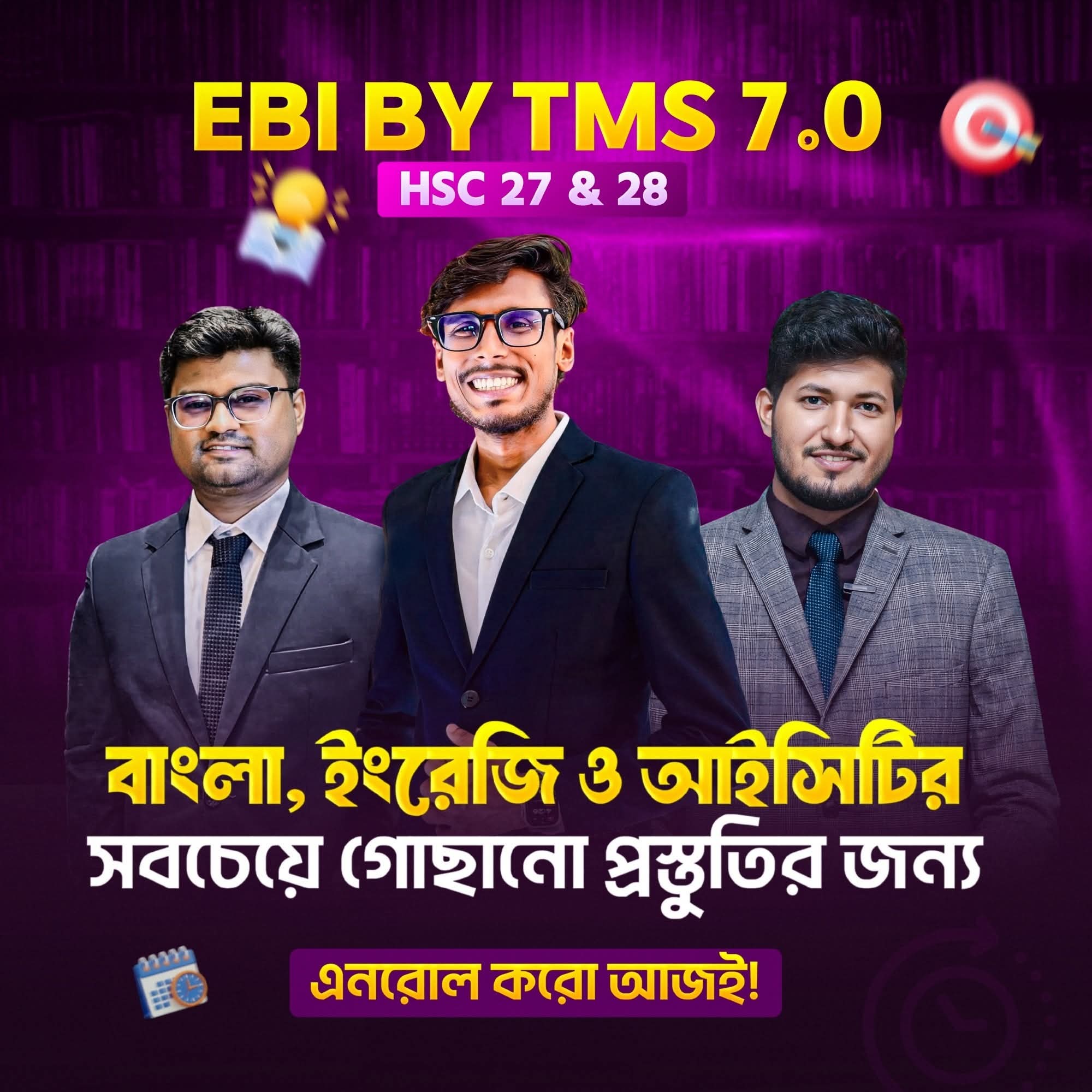 EBI by TMS 7.0